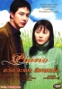 Piano (Korean TV Drama DVD)